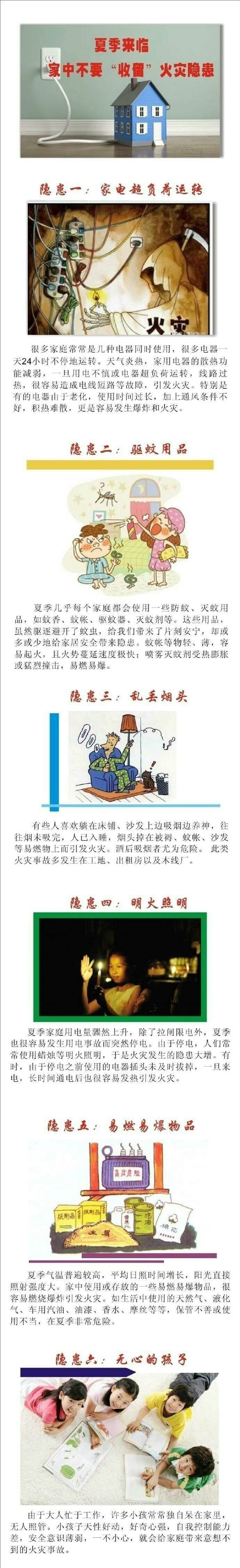 2017070510001259926.jpg