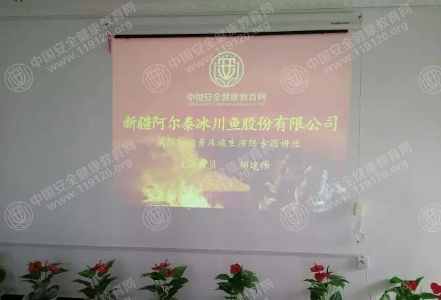 新疆阿尔泰冰川鱼股份有限公司1.jpg