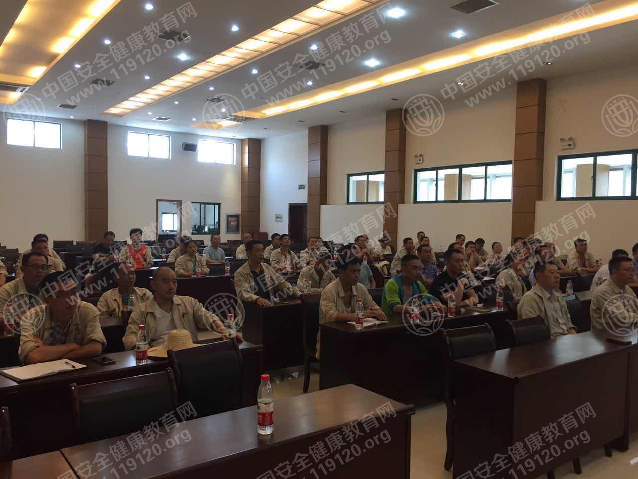 马钢集团控股有限公司桃冲矿业公司开展健康安全知识讲座