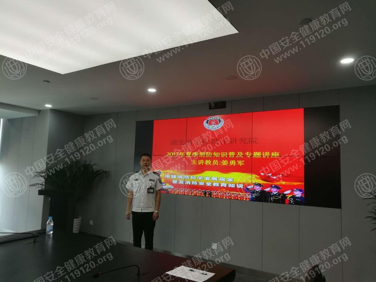 20170803湖北省工程设计研究院姜勇军2.jpg