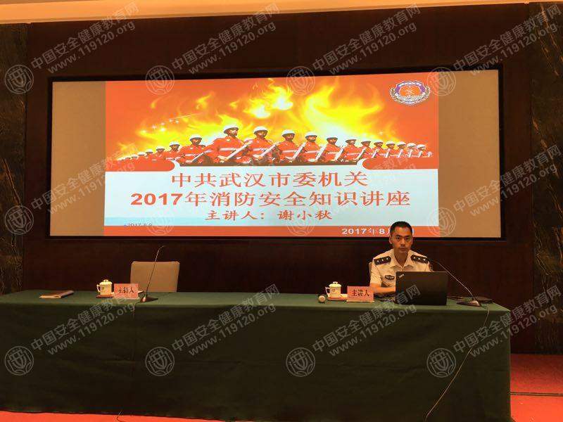 20170809武汉市委谢小秋1.jpg