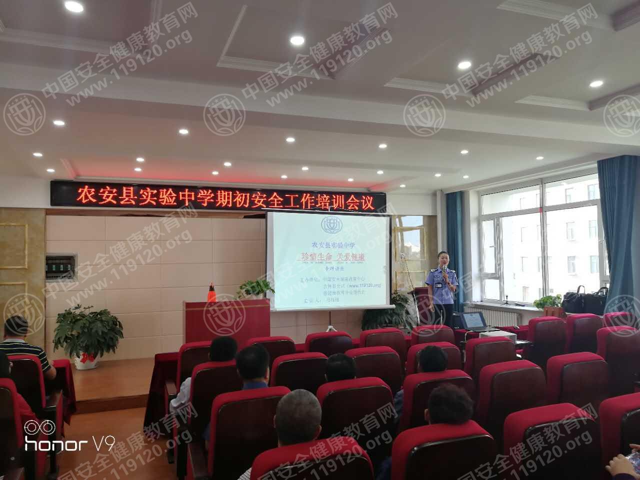 吉林省农安市实验中学开展健康教育讲座