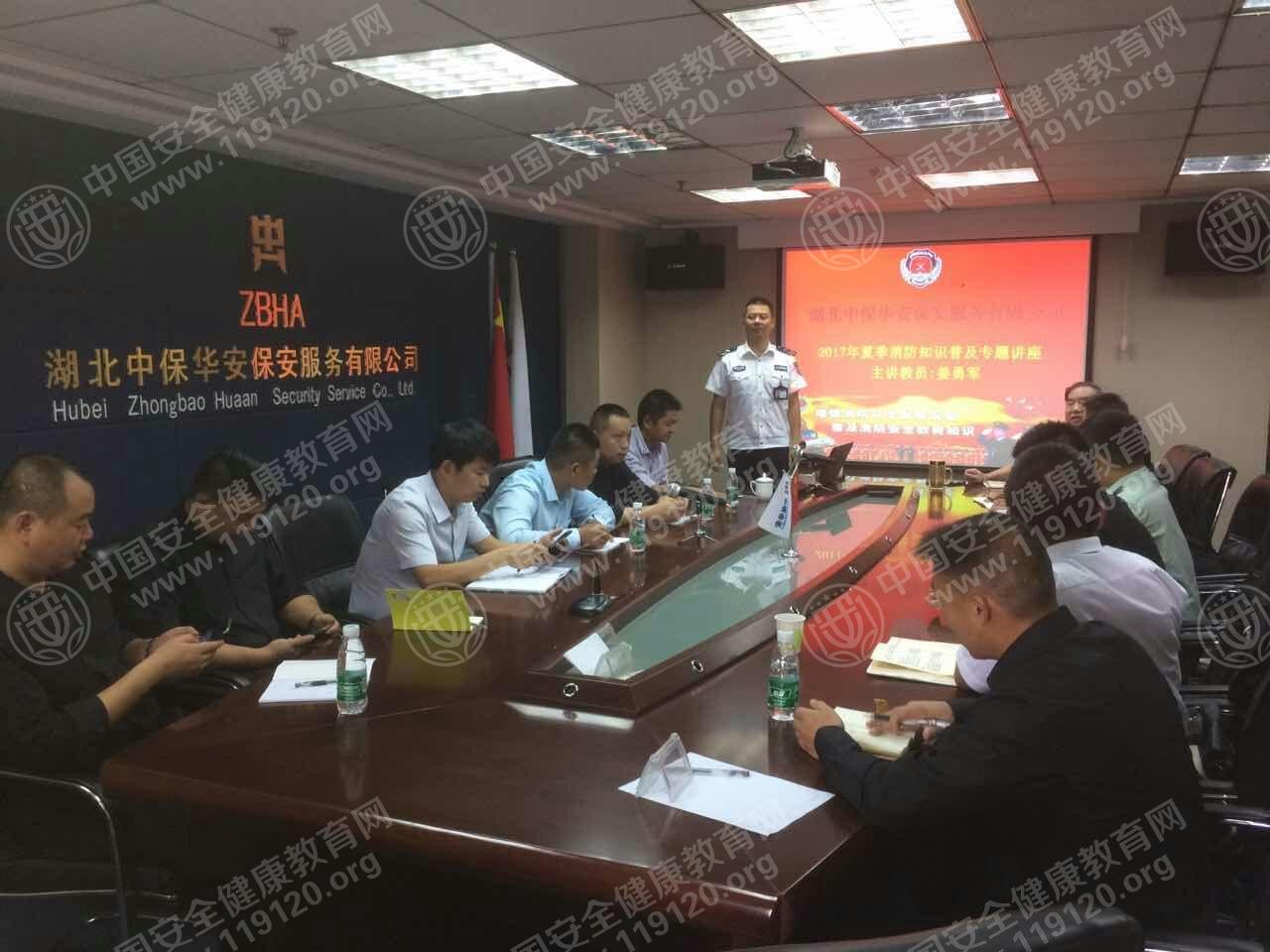 20170905中保华安保安服务公司姜勇军.jpg