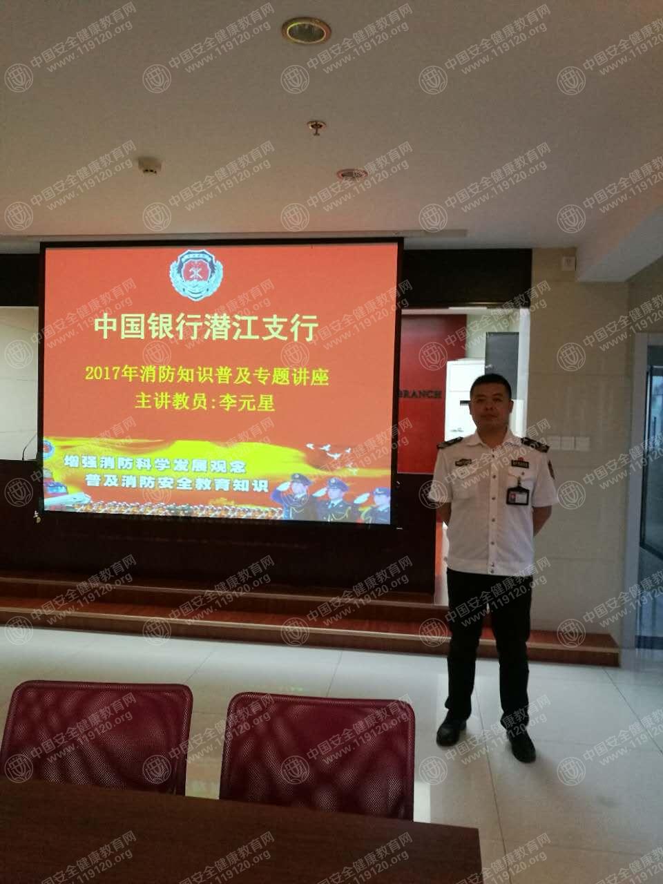 20170927中国银行潜江支行星1.jpg