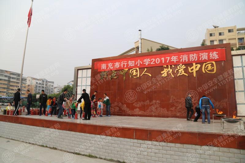 中国安全健康教育网受南充市行知小学邀请举办消防安全逃生演练