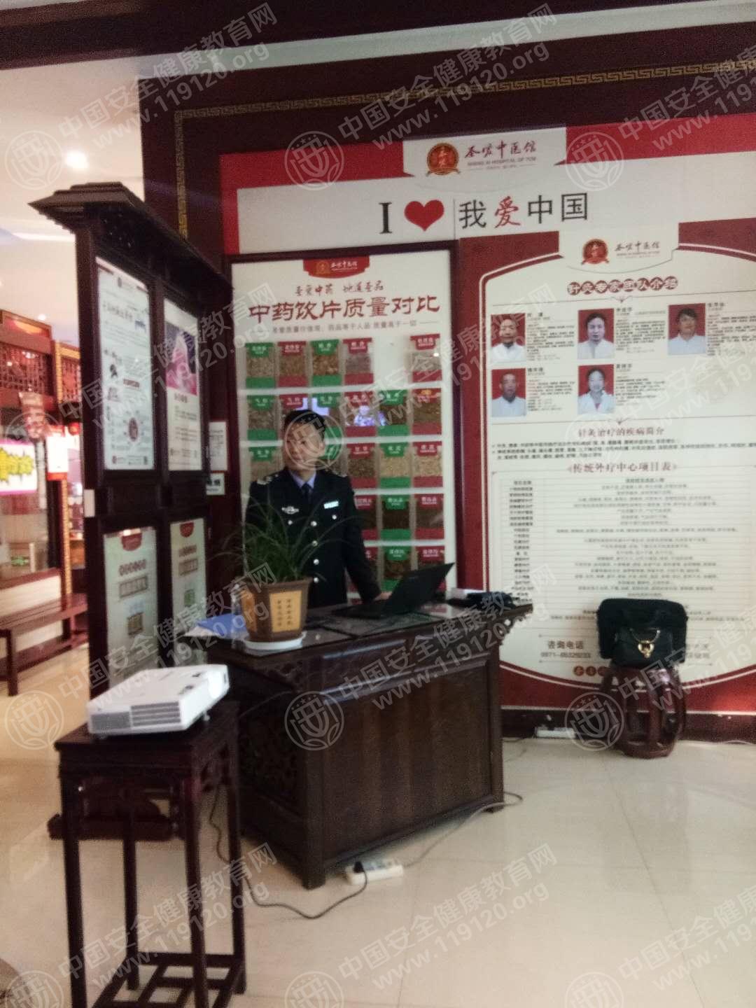 昆明市圣爱中医馆（环城西路）12.11张金明1.jpg