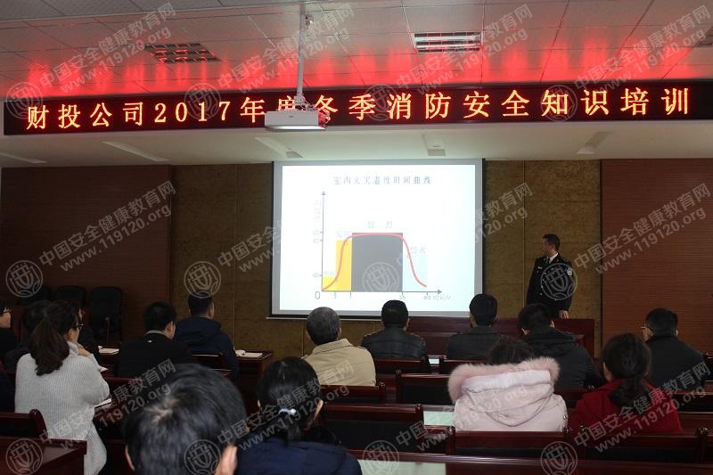 20171206宜昌市财投姜勇军讲2.jpg