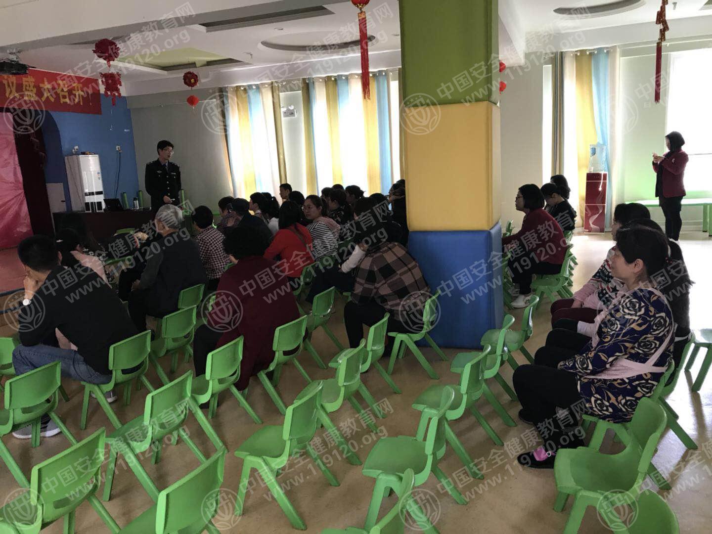 合肥瑞地祥和府幼儿园举办健康知识讲座