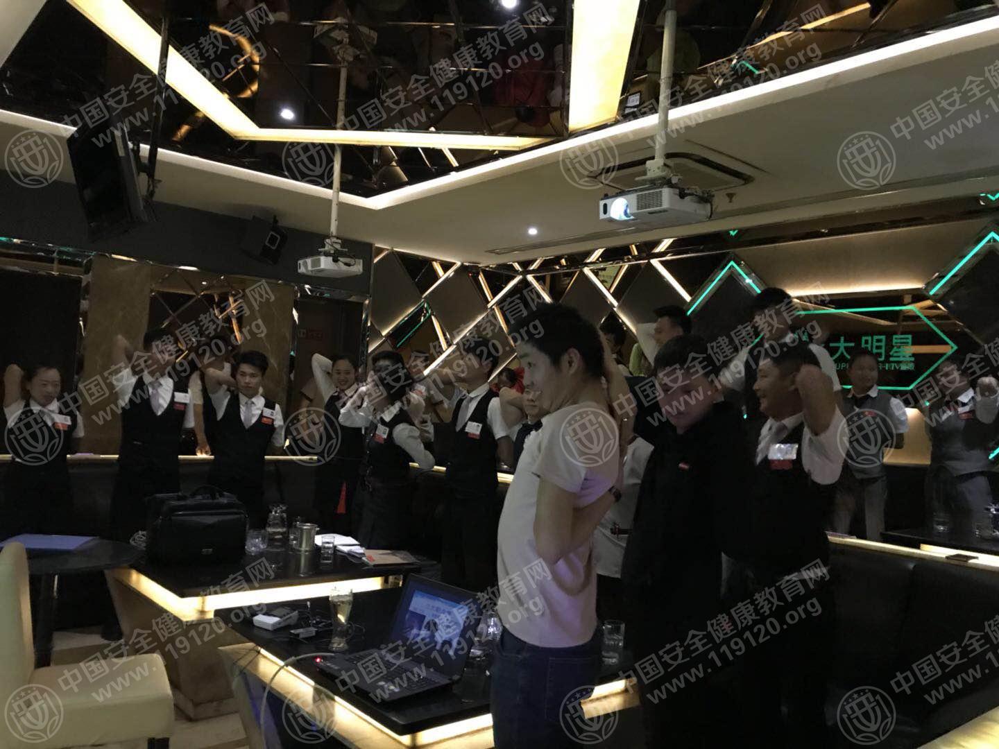 昆明市大明星ktv(欢乐园店)举办安全健康知识讲座