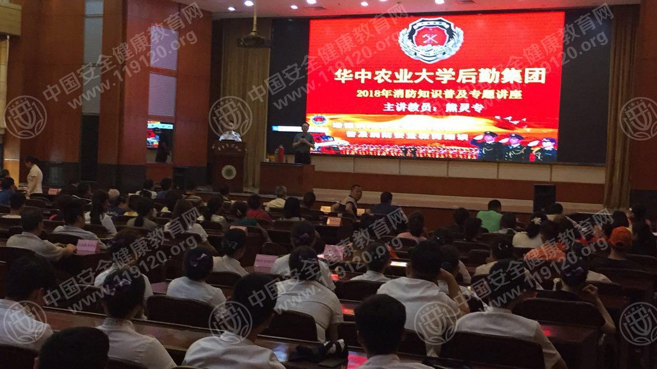 20180522华中农业大学后勤集团熊灵专.jpg
