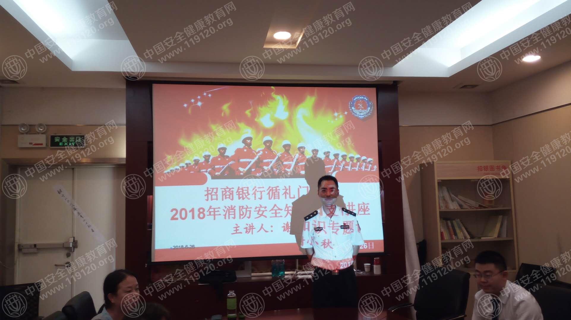 20180626招商银行偱礼门支行谢小秋1.jpg
