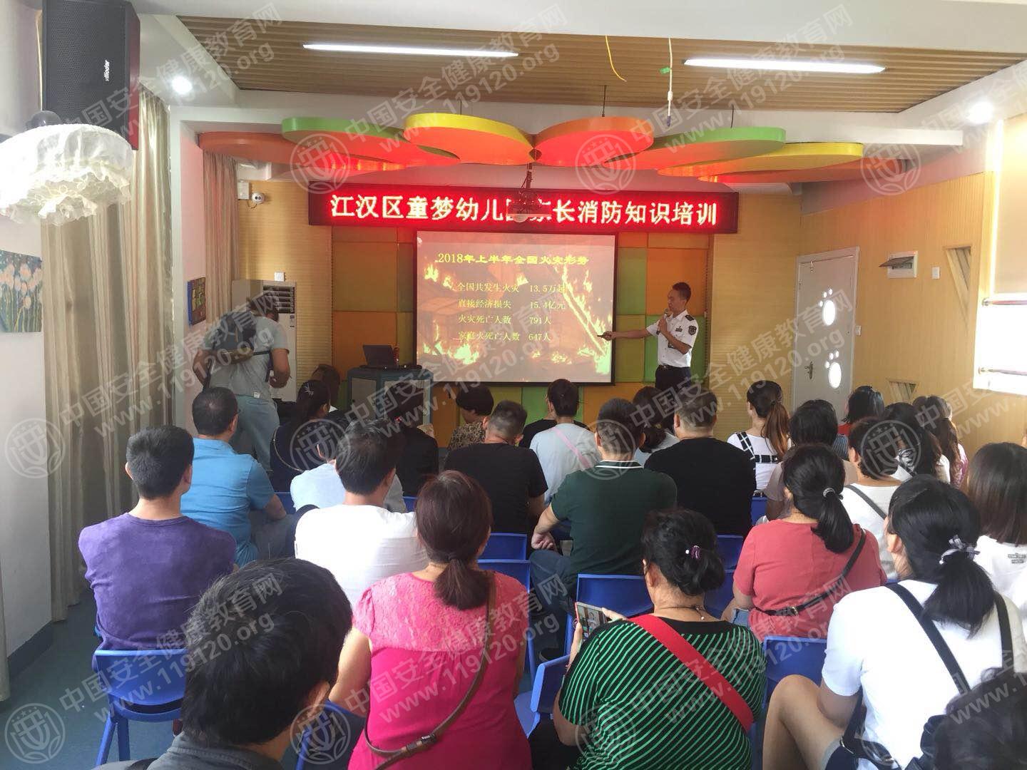 20180917童梦幼儿园小班家长会周嵩谢小秋5.jpg