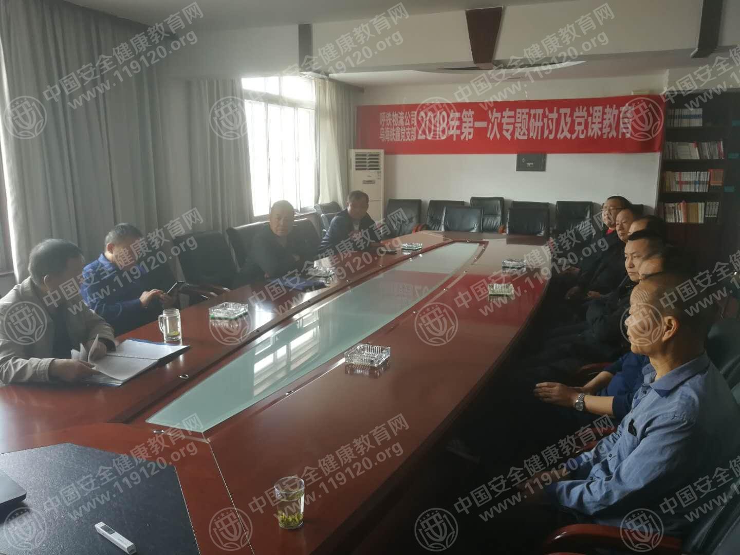 乌海铁鑫煤化有限公司1.jpg