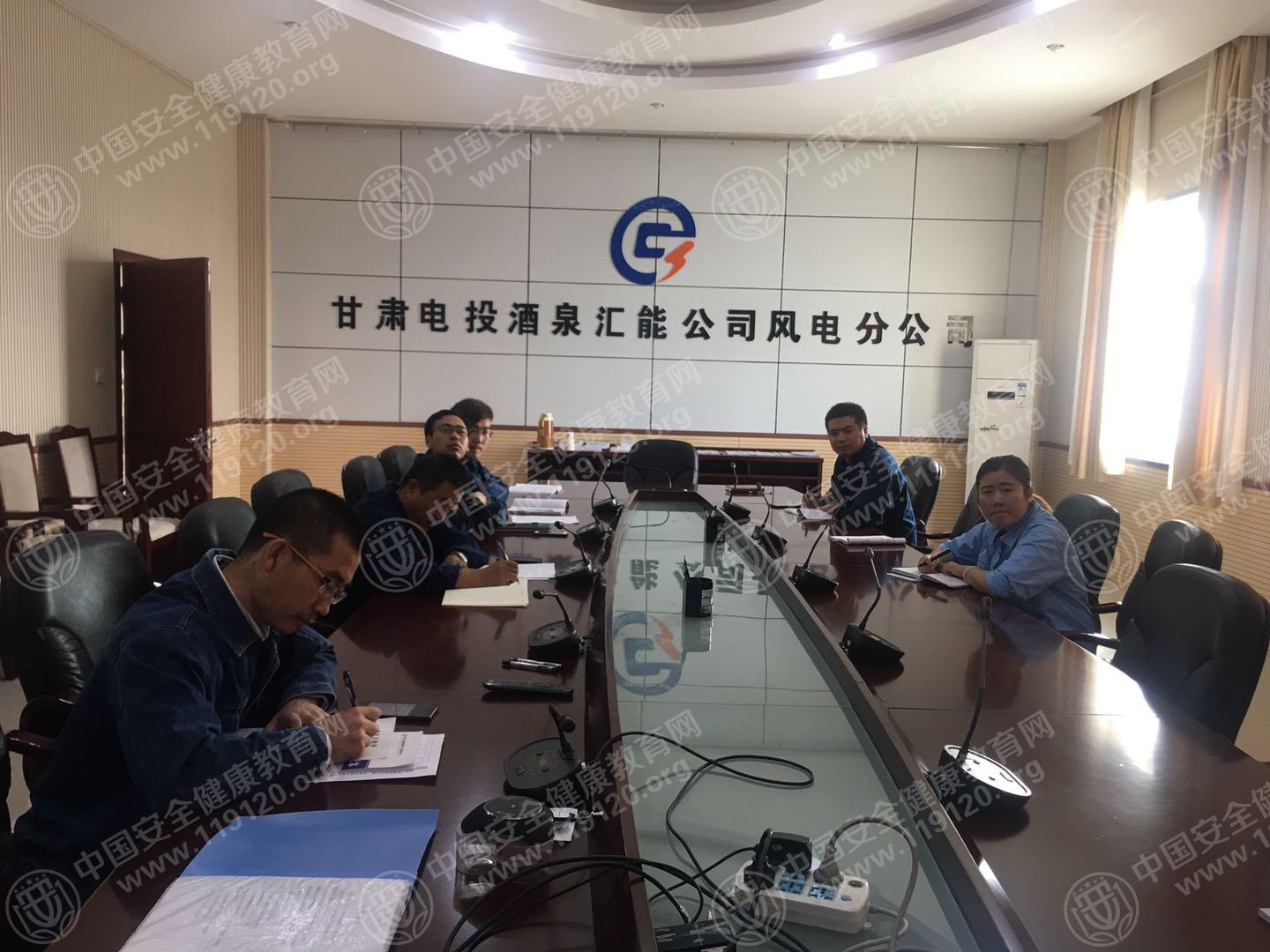 甘肃电投汇能风电有限责任公司进行健康知识讲座