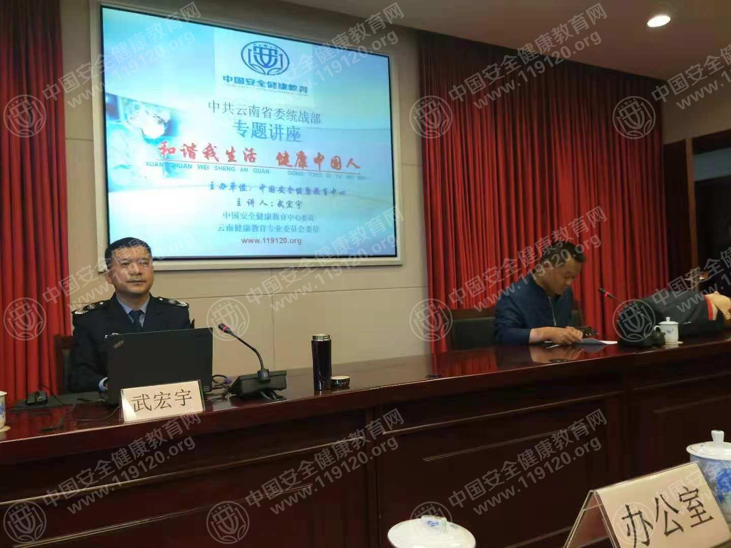 云南省委统战部10.26武宏宇4.jpg