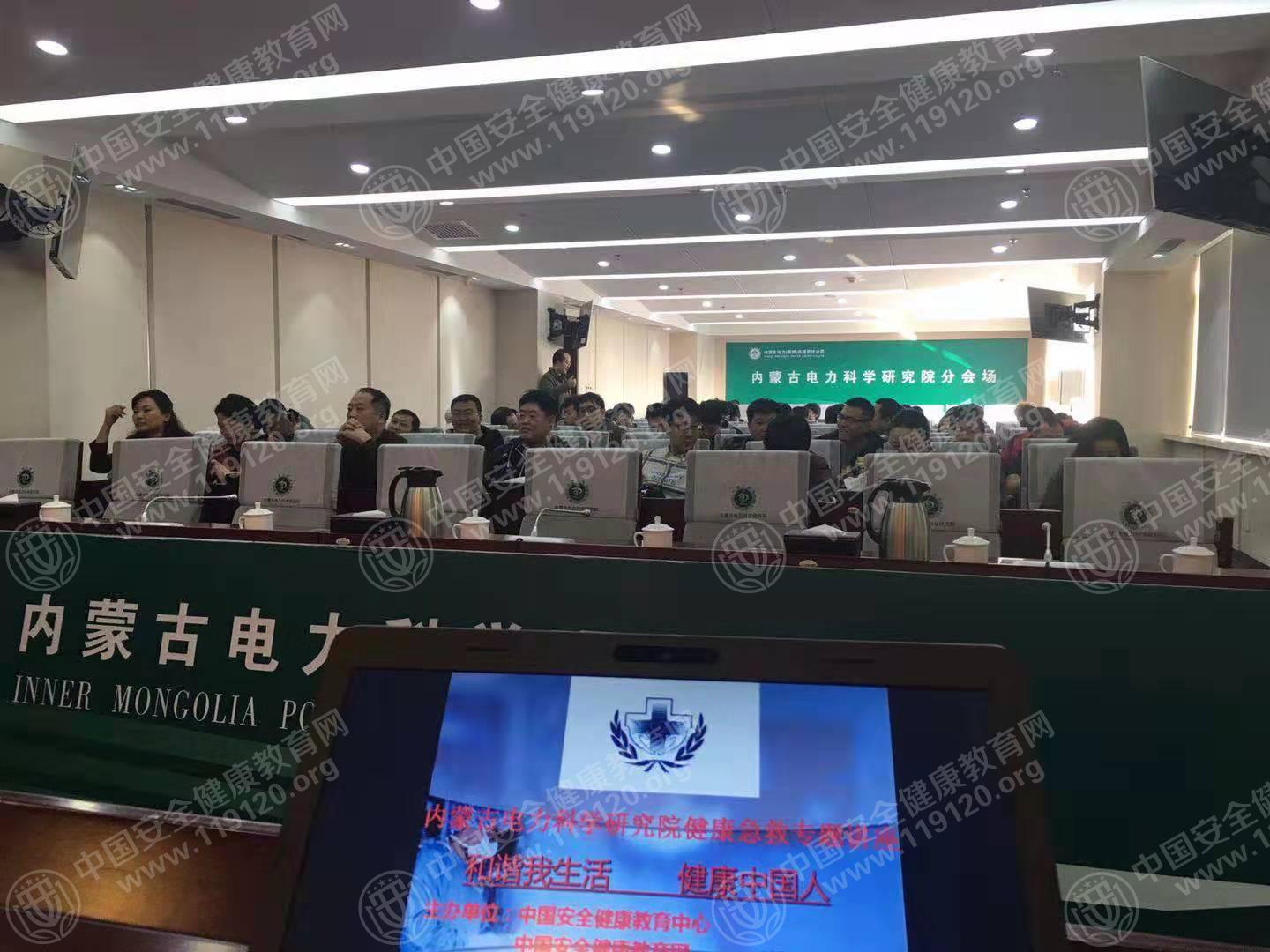 内蒙古电力科学研究院1.jpg