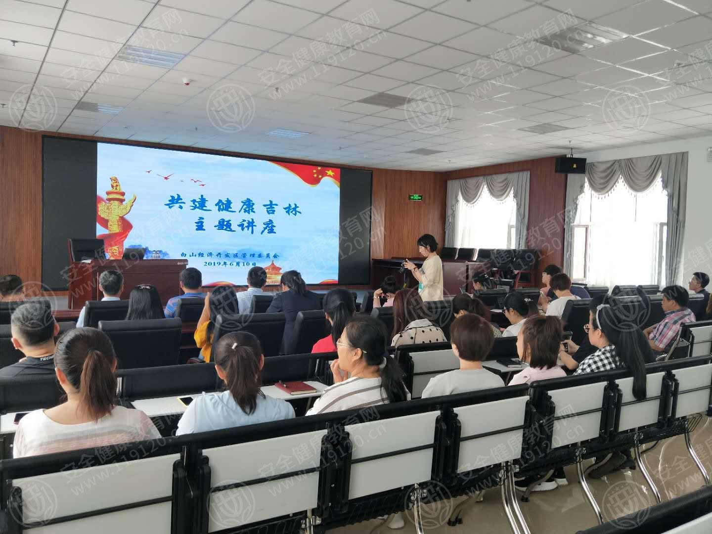 6.10程鹏9点白山市经开区管委会1.jpg