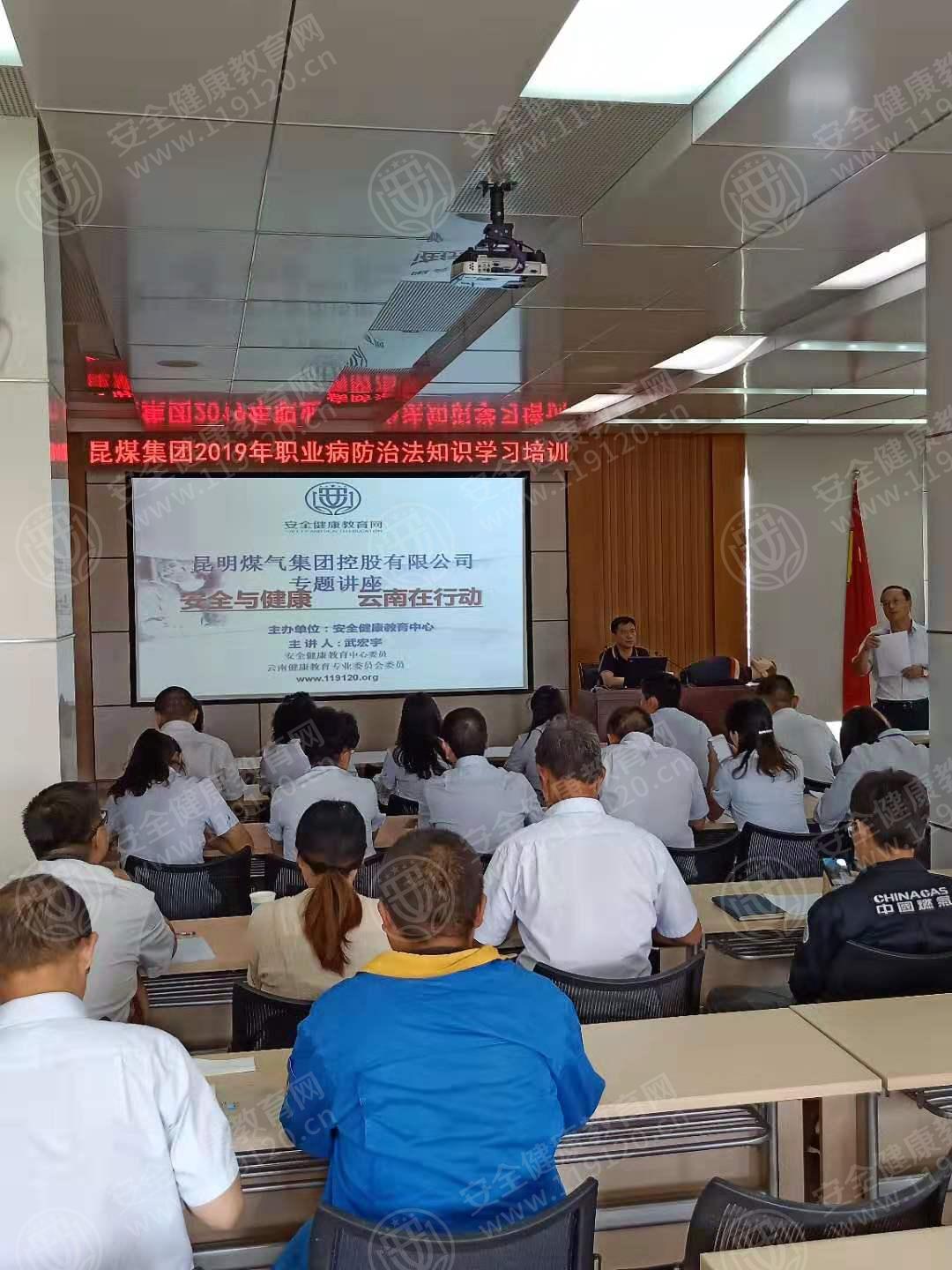 昆明煤气集团控股有限公司7.17武宏宇4.jpg