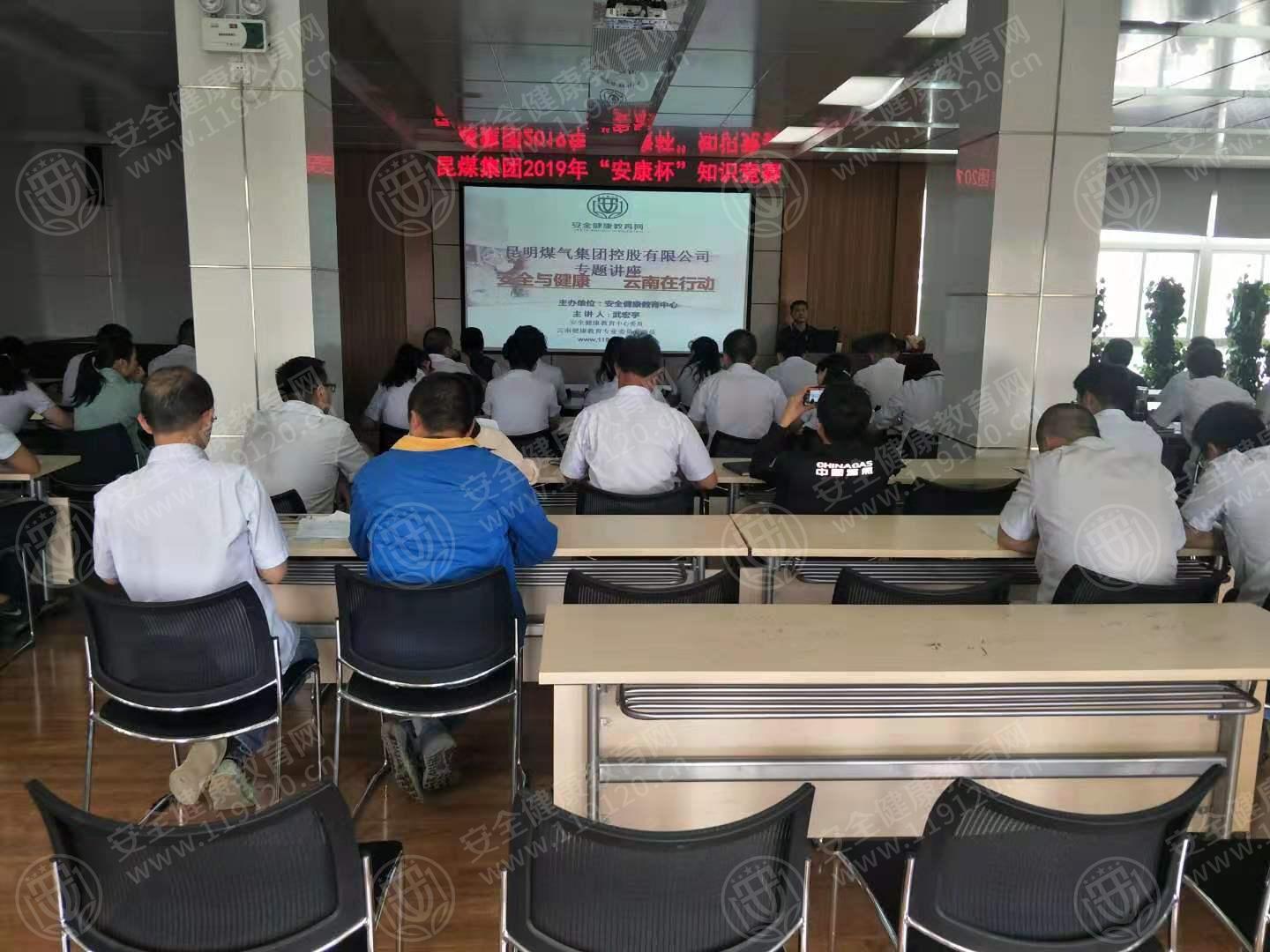 昆明煤气集团控股有限公司7.17武宏宇5.jpg