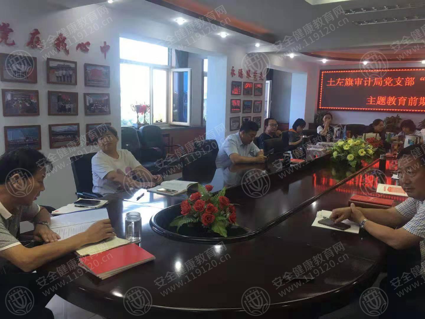 土左旗审计局2.jpg