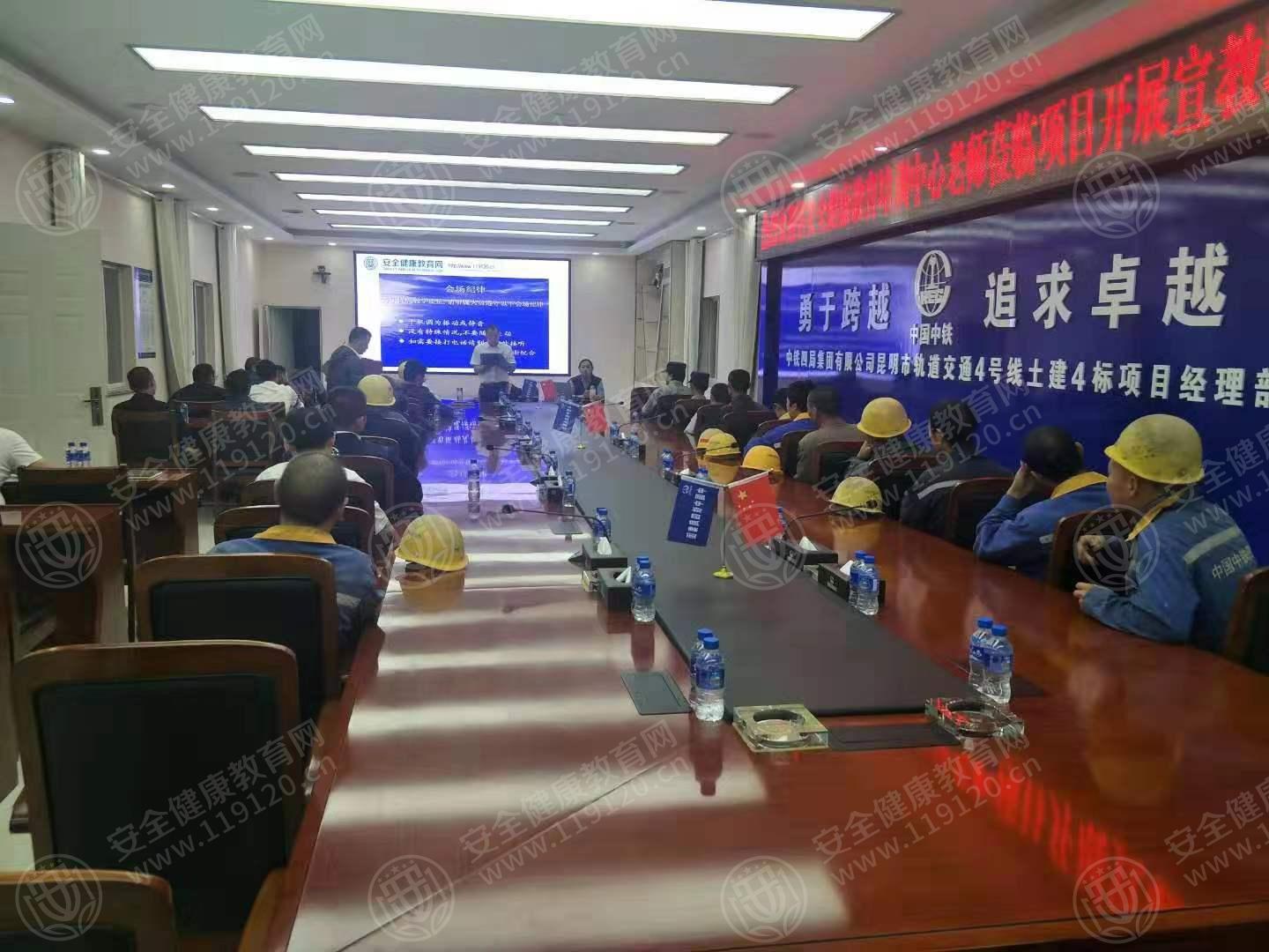 中铁四局昆明地铁4号线4号项目部8.221.jpg