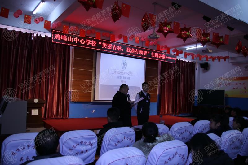 11.20毕傲情 九台区鸡鸣山中心学校.jpg